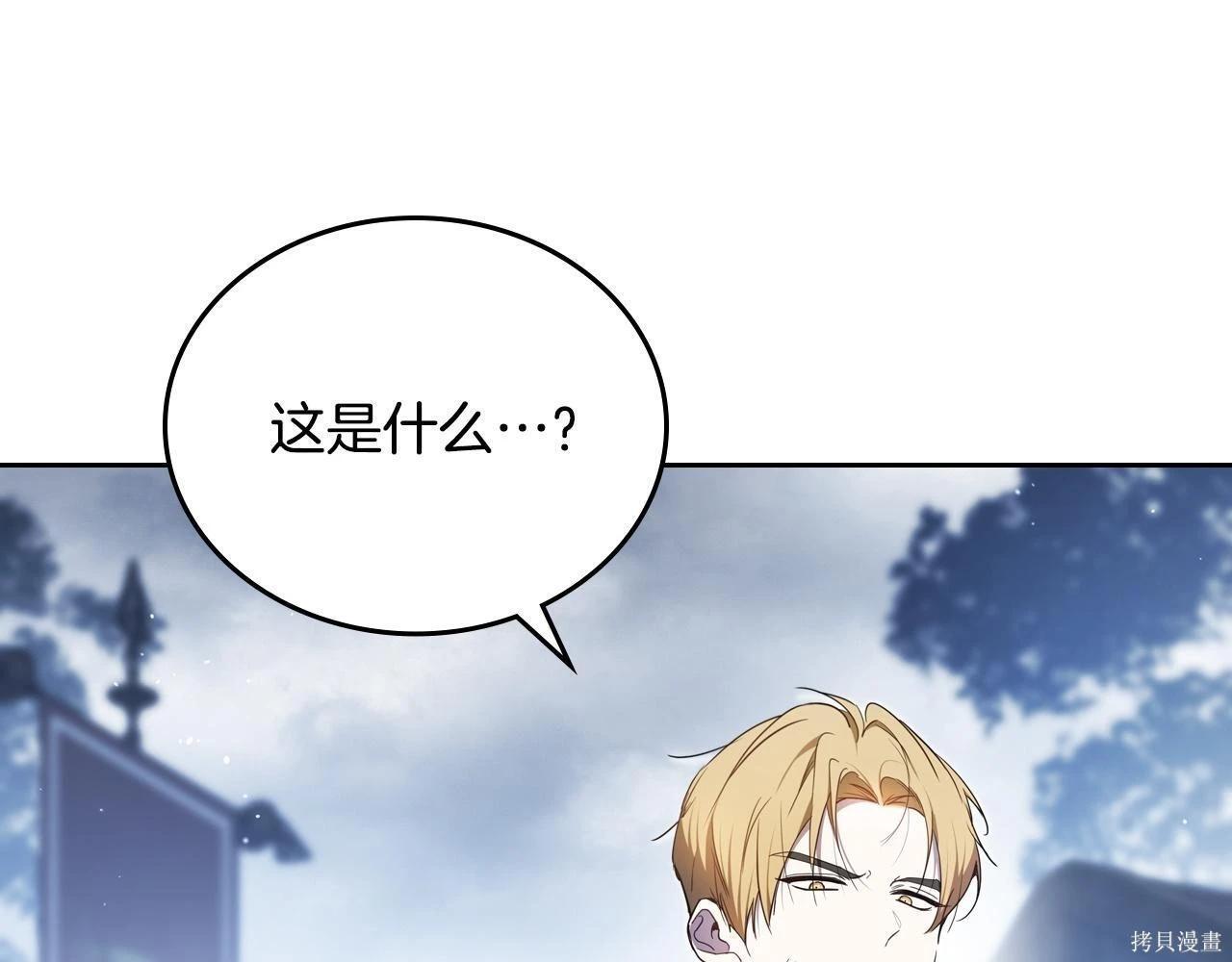 第198话 第142页