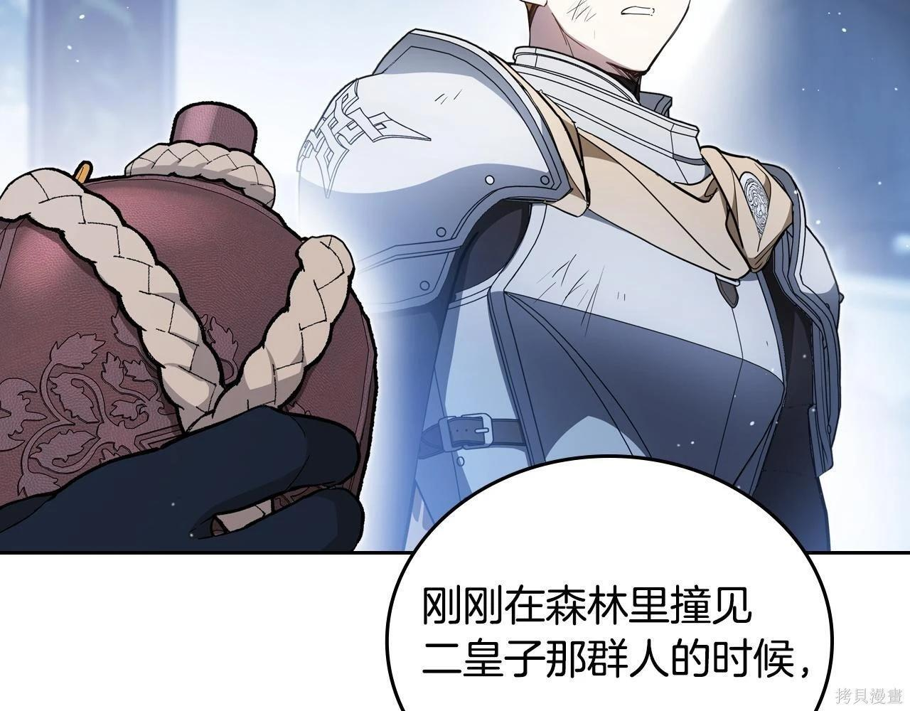 第198话 第143页