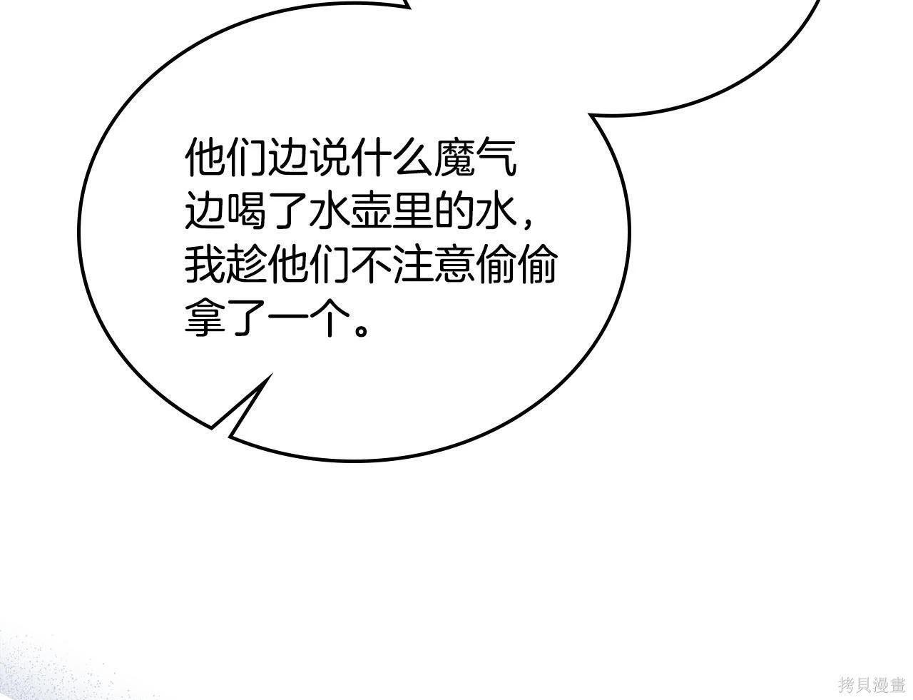 第198话 第144页