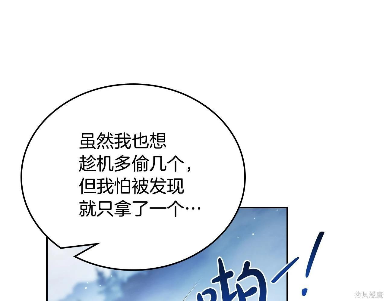 第198话 第147页