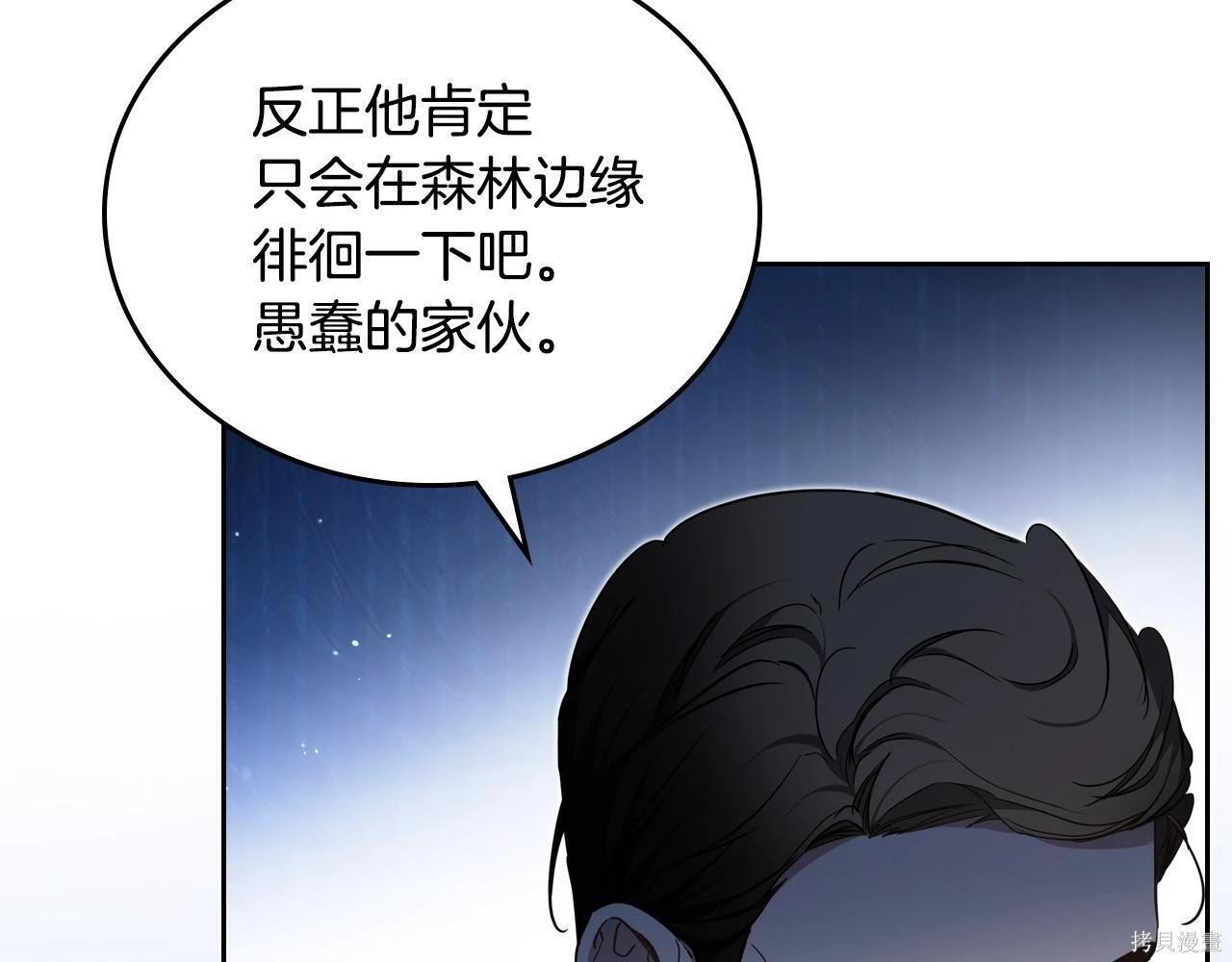 第198话 第172页