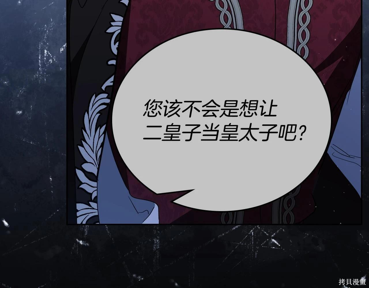 第198话 第174页