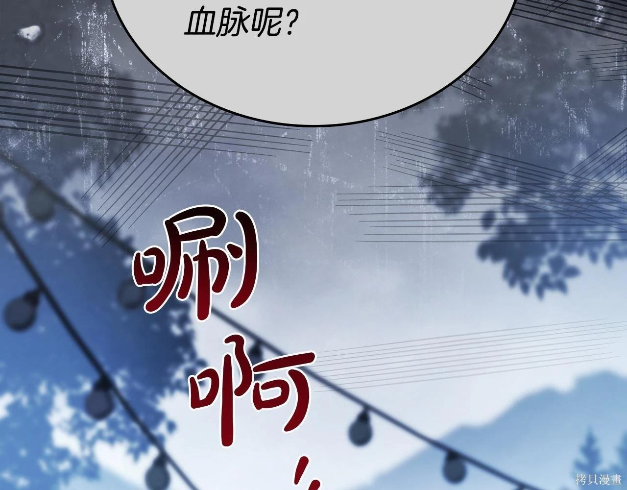 第198话 第176页