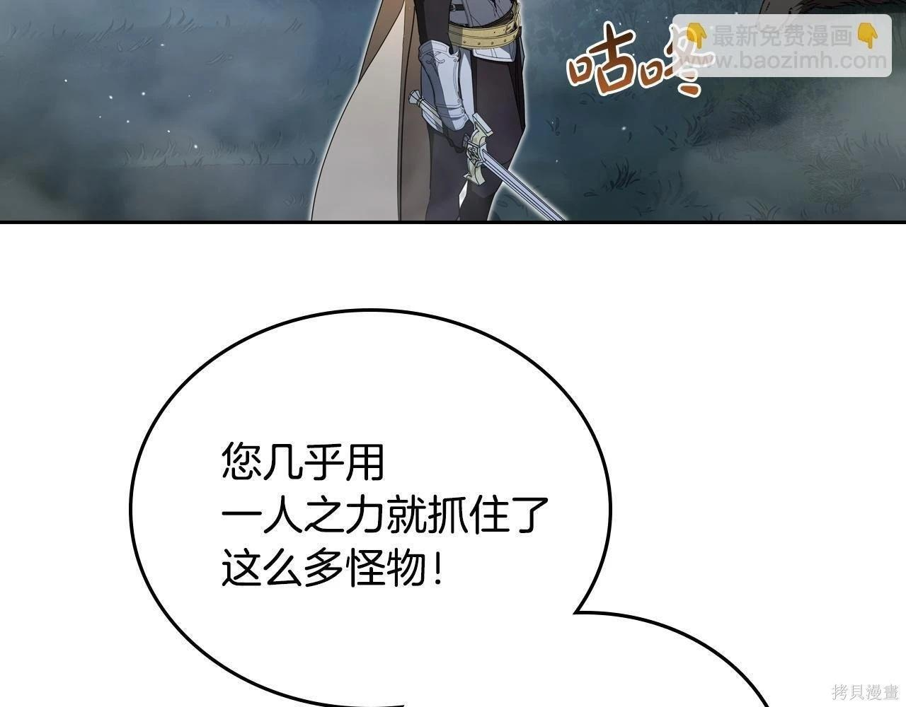 第198话 第201页