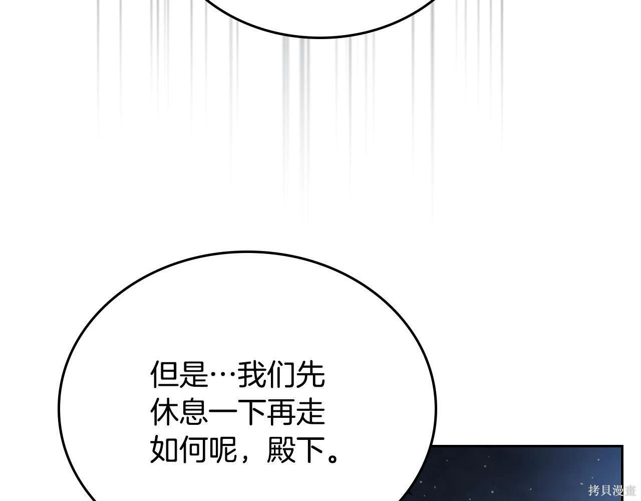 第198话 第205页