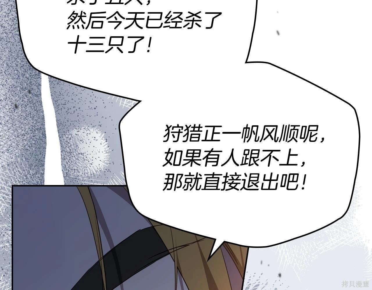 第198话 第212页