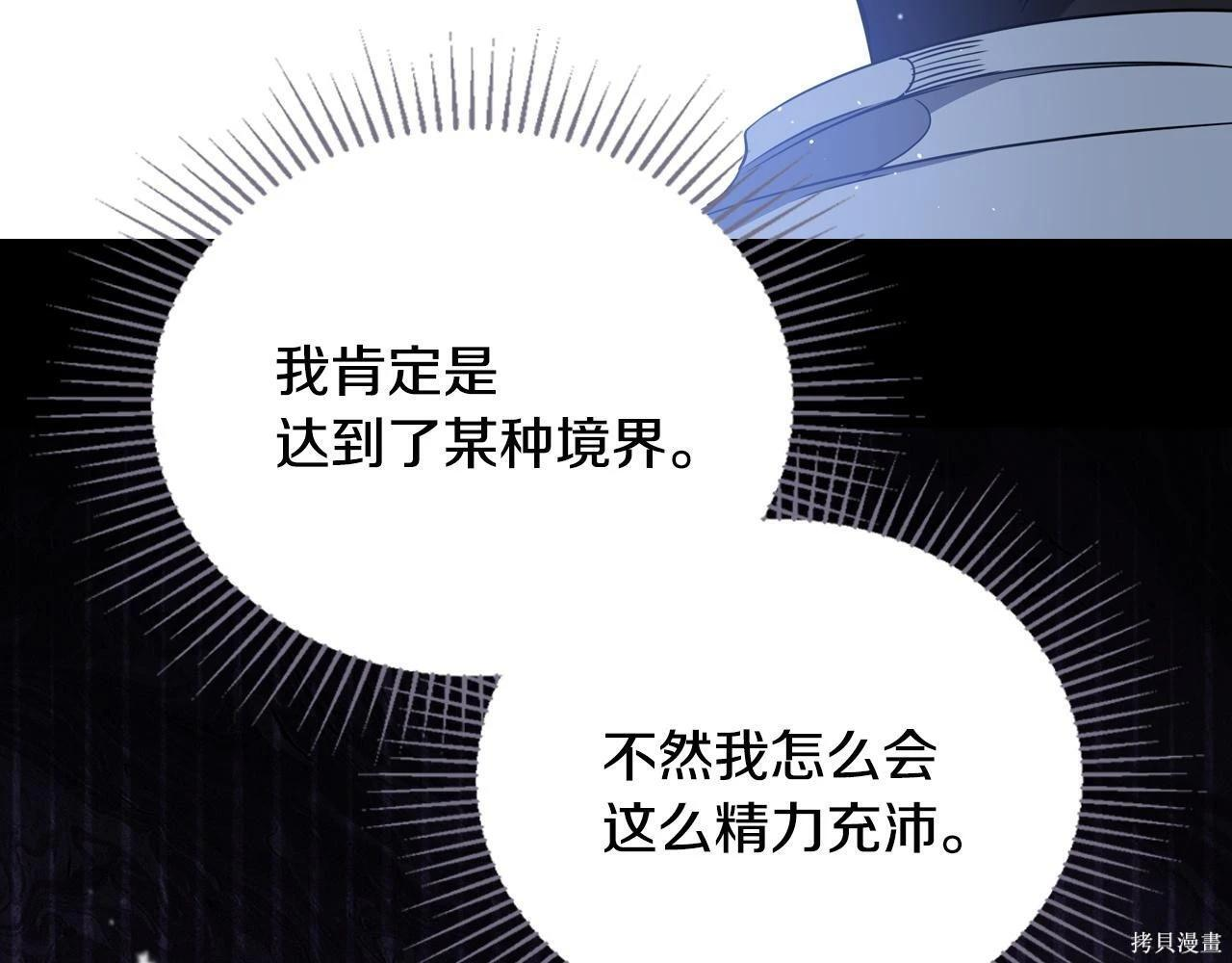 第198话 第221页