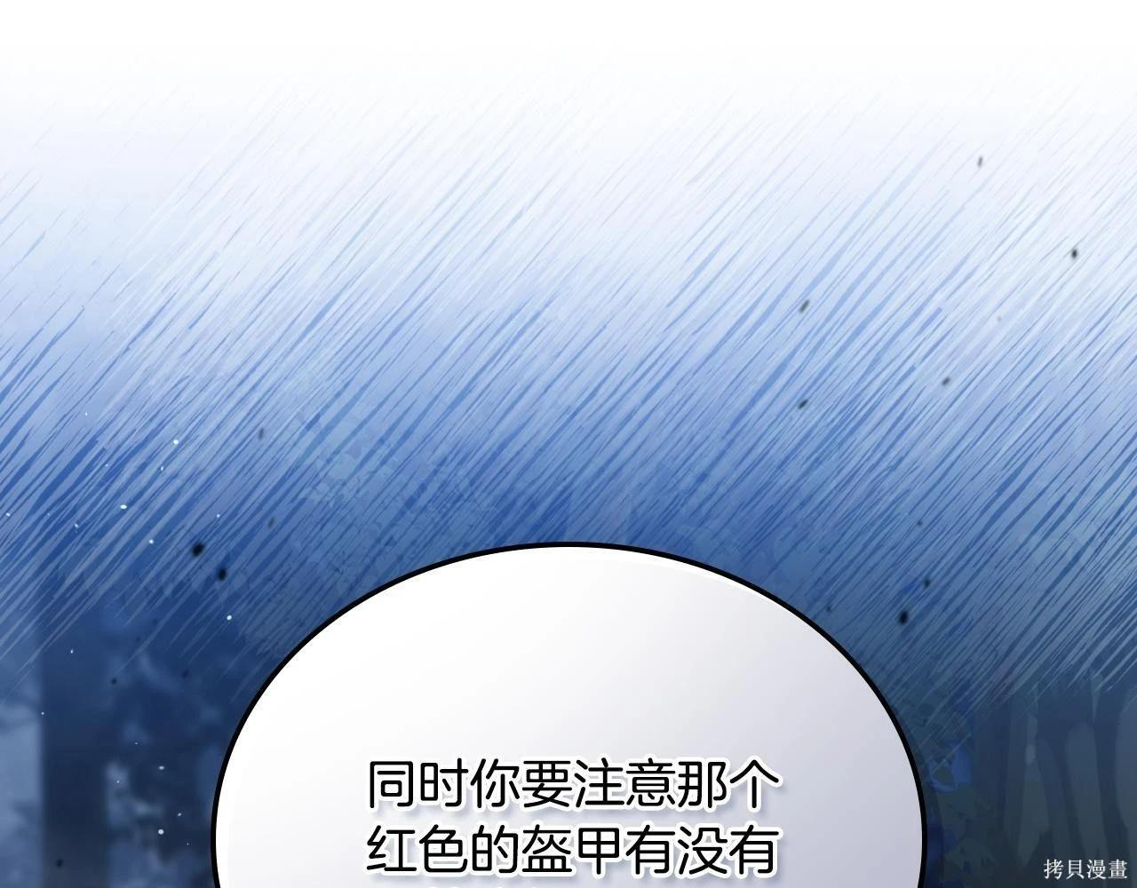 第198话 第224页