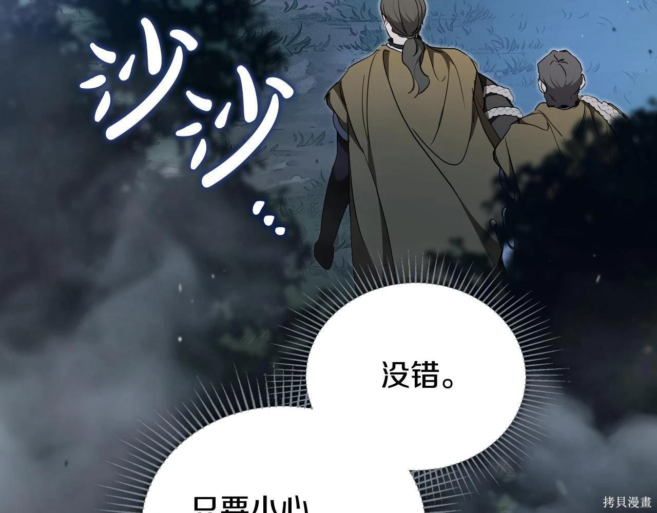 第198话 第228页
