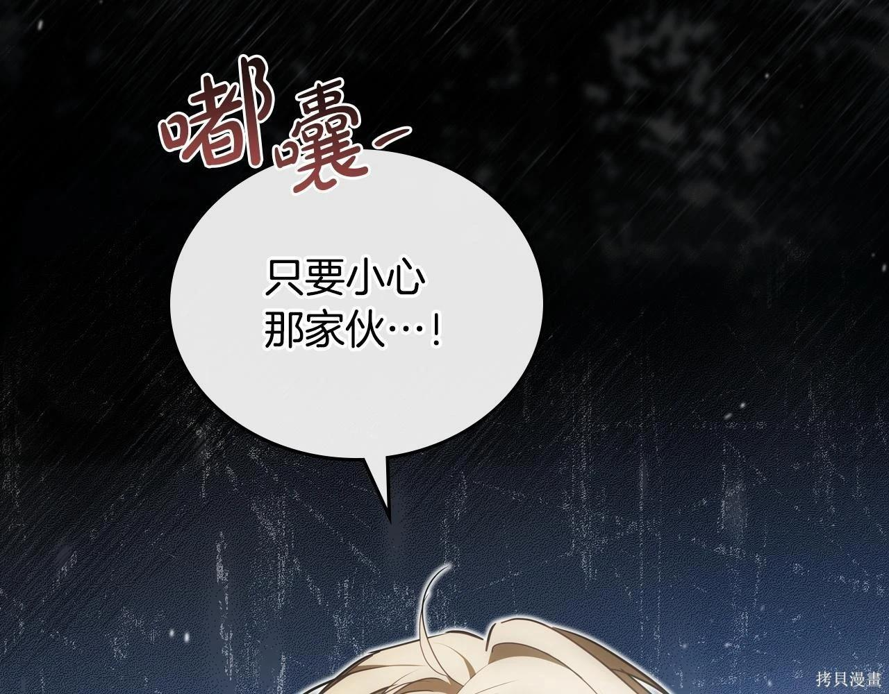第198话 第230页