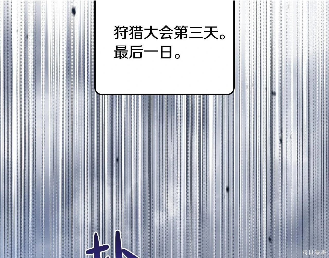第199话 第2页