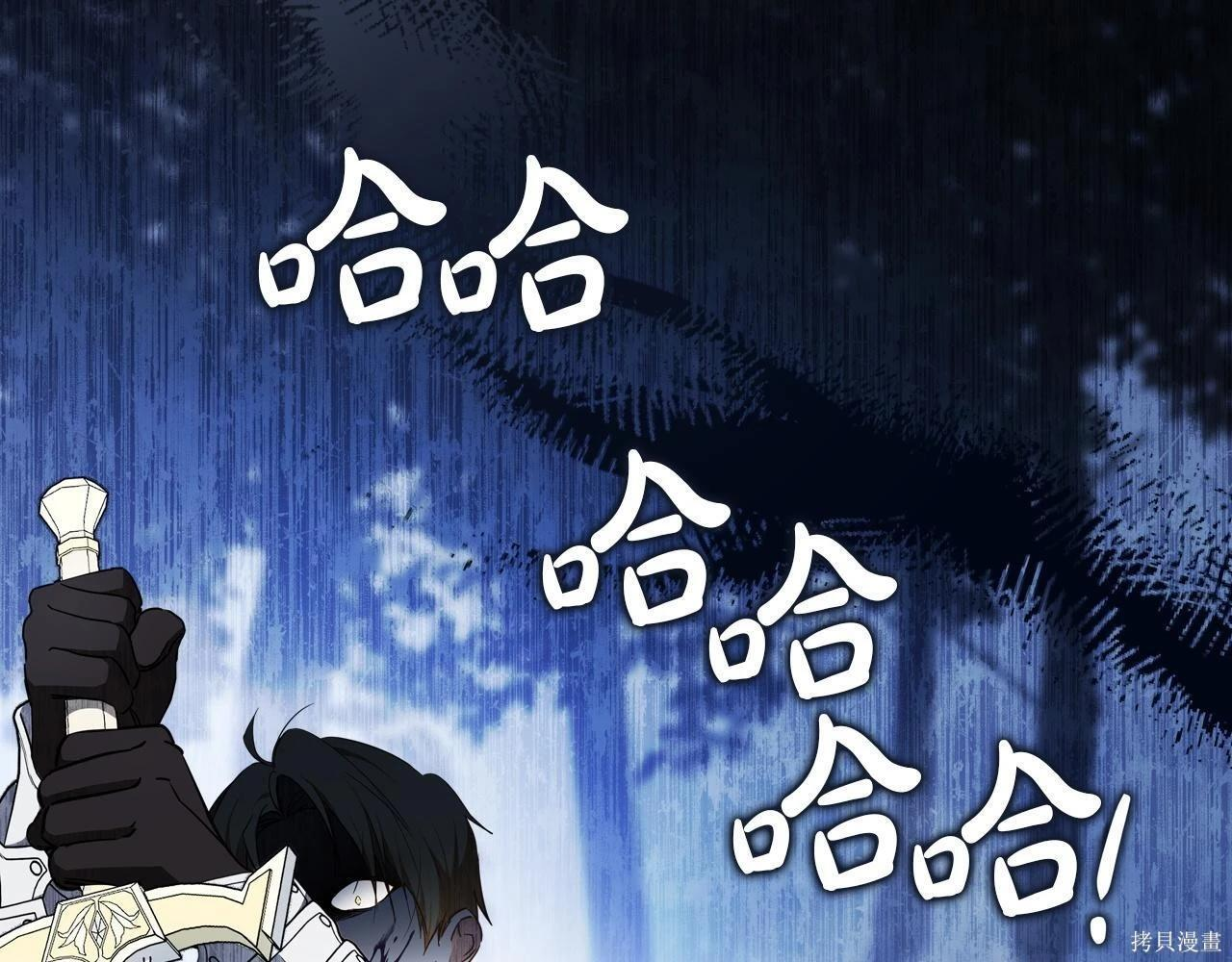第199话 第8页
