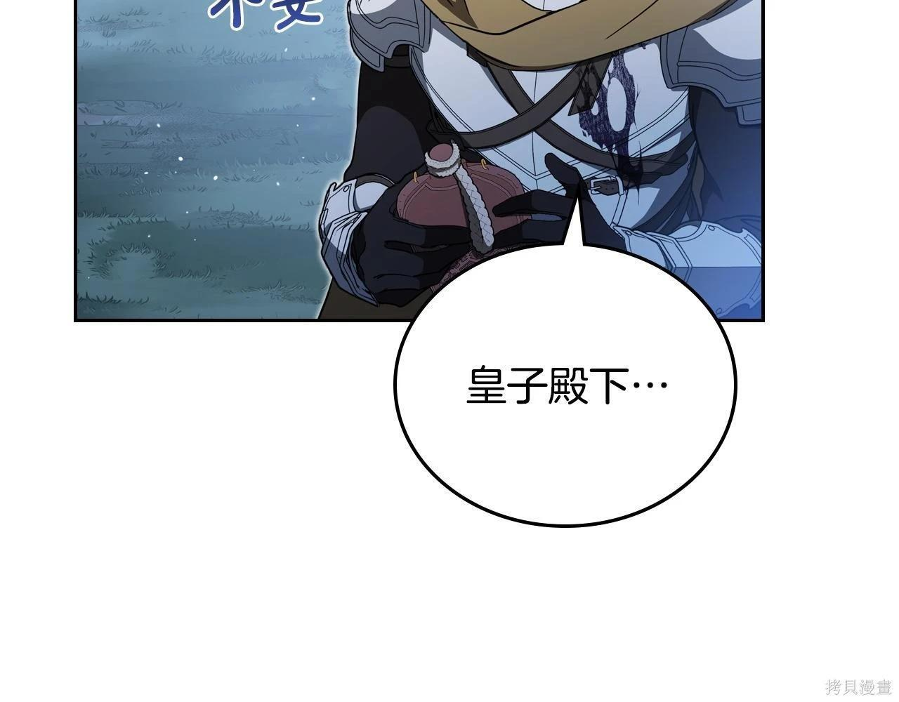 第199话 第14页