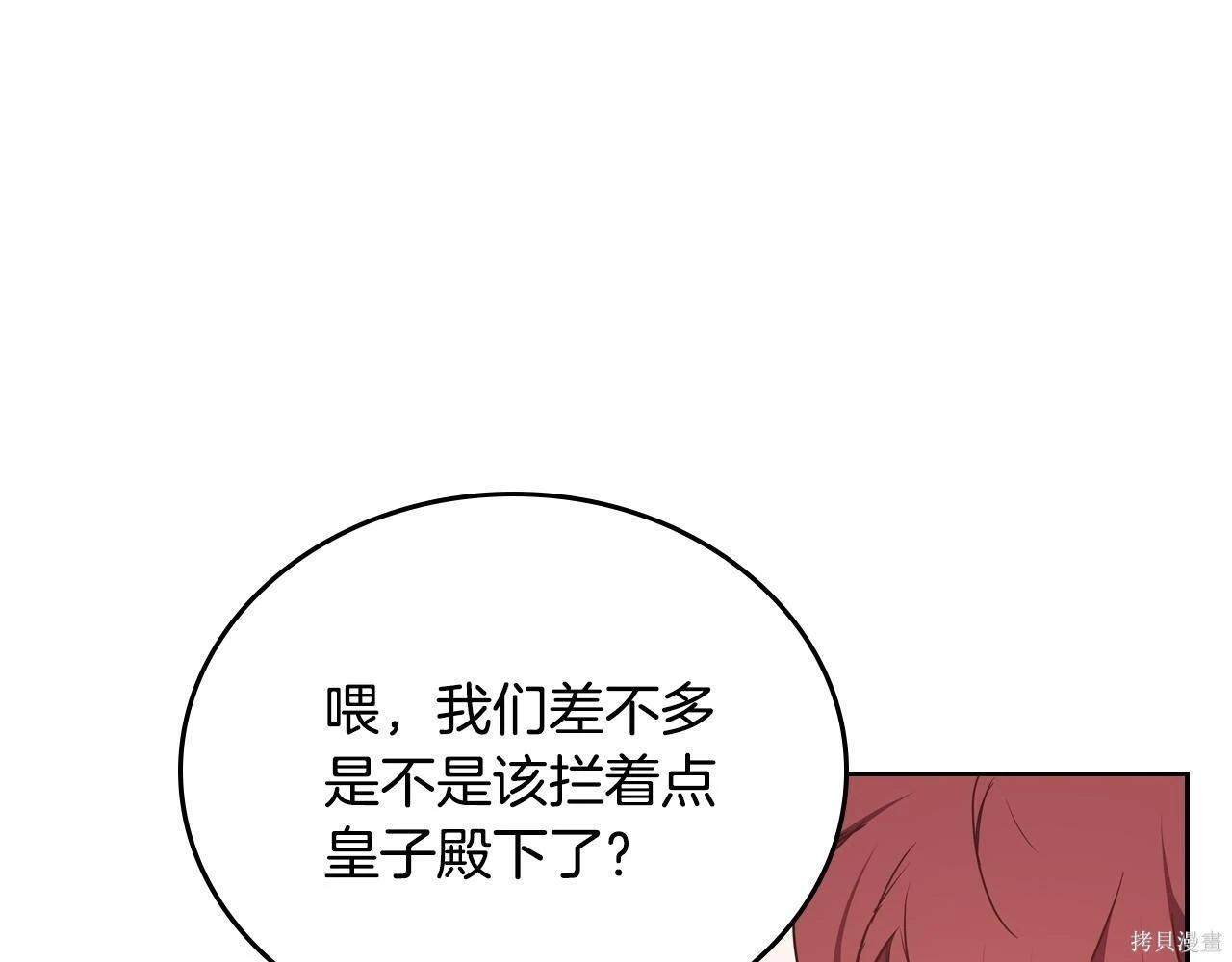 第199话 第15页