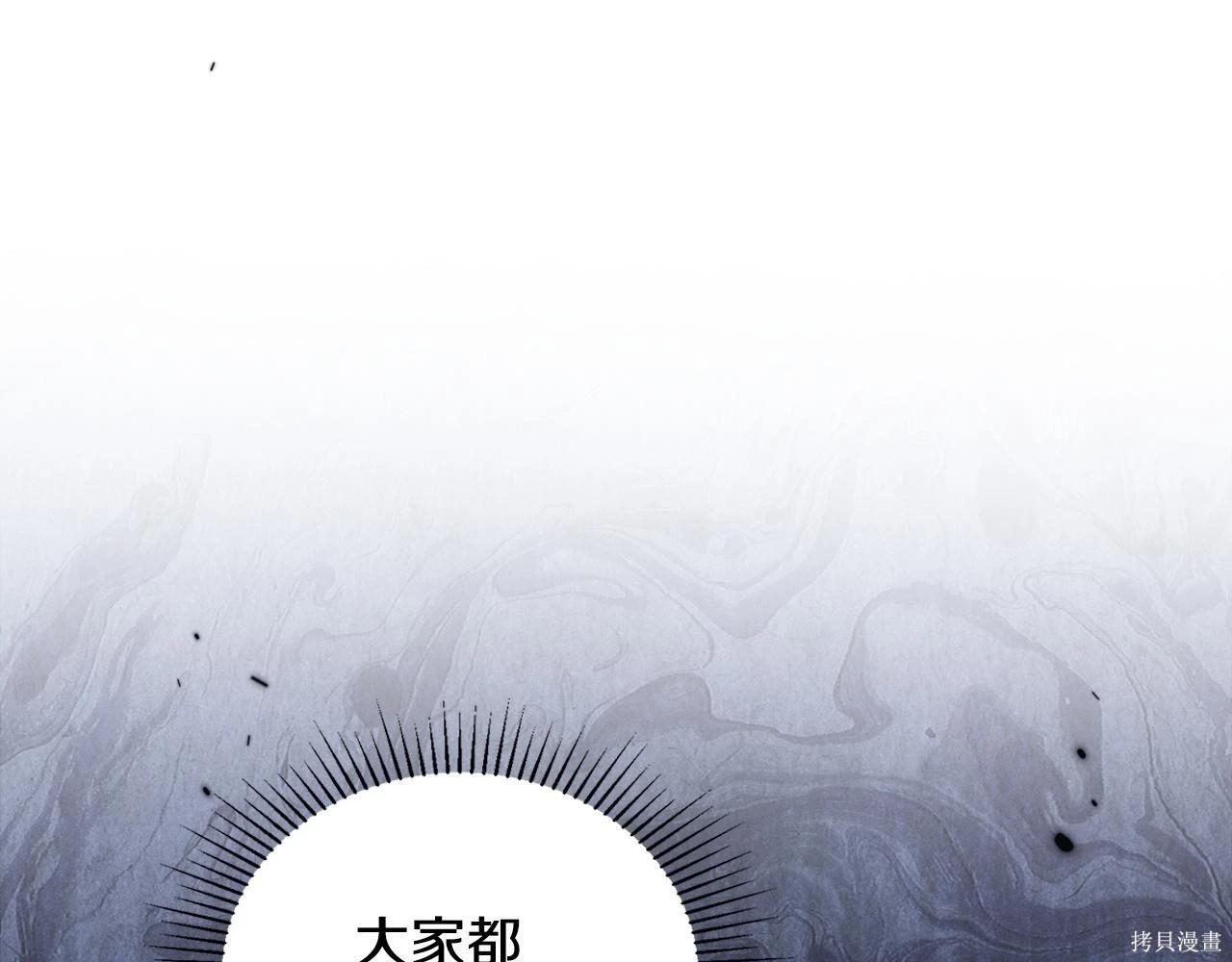 第199话 第20页