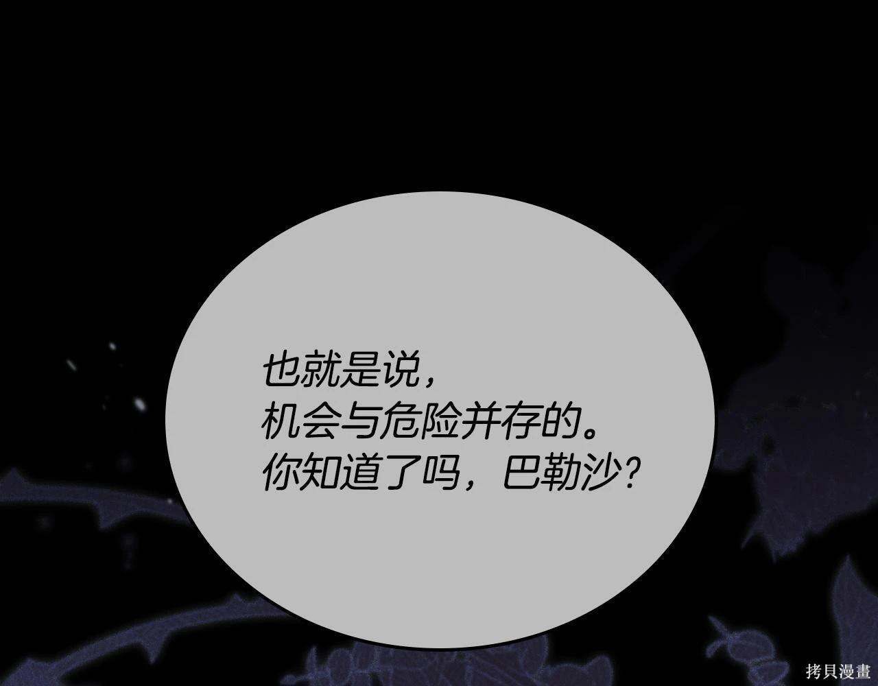 第199话 第23页