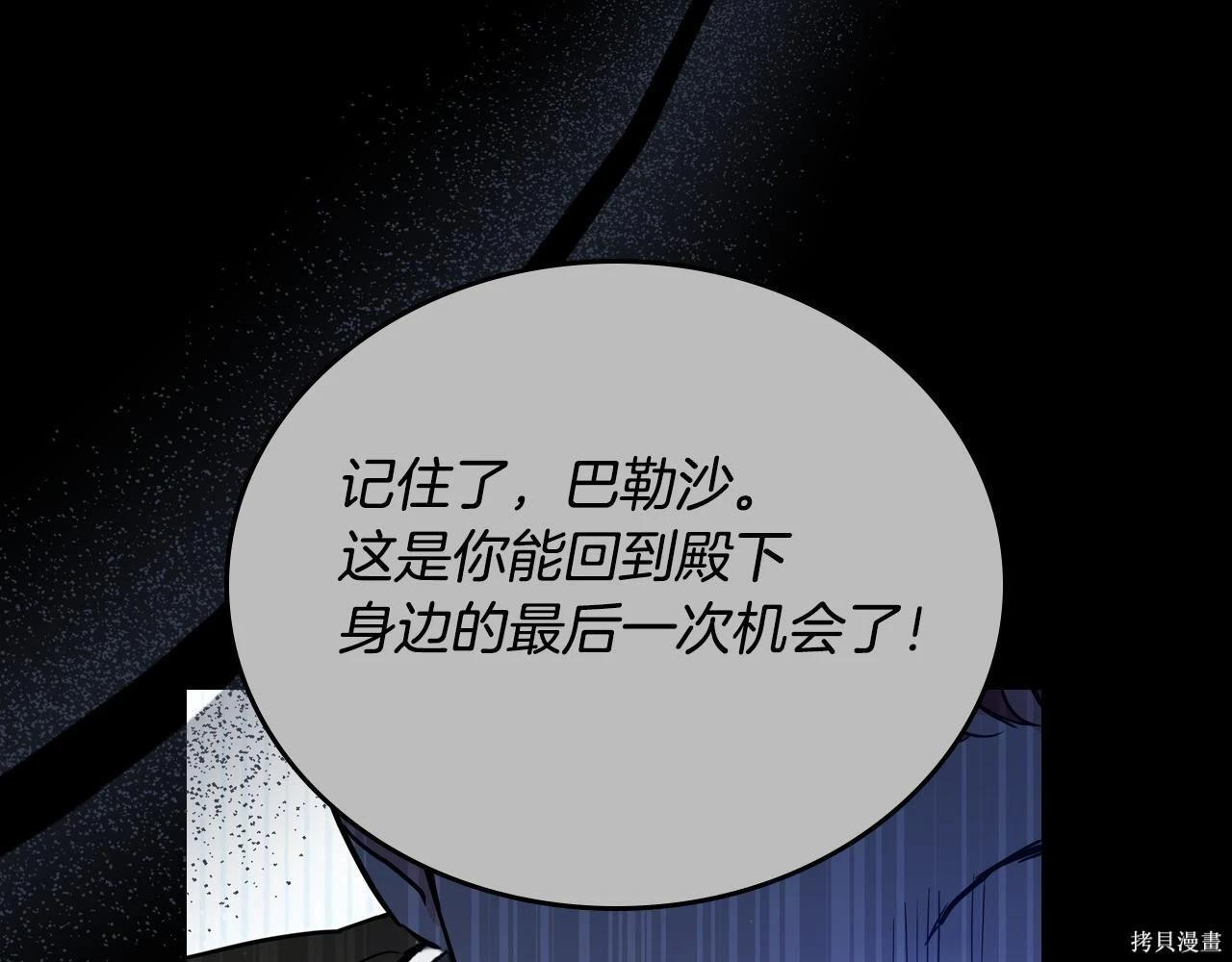 第199话 第32页