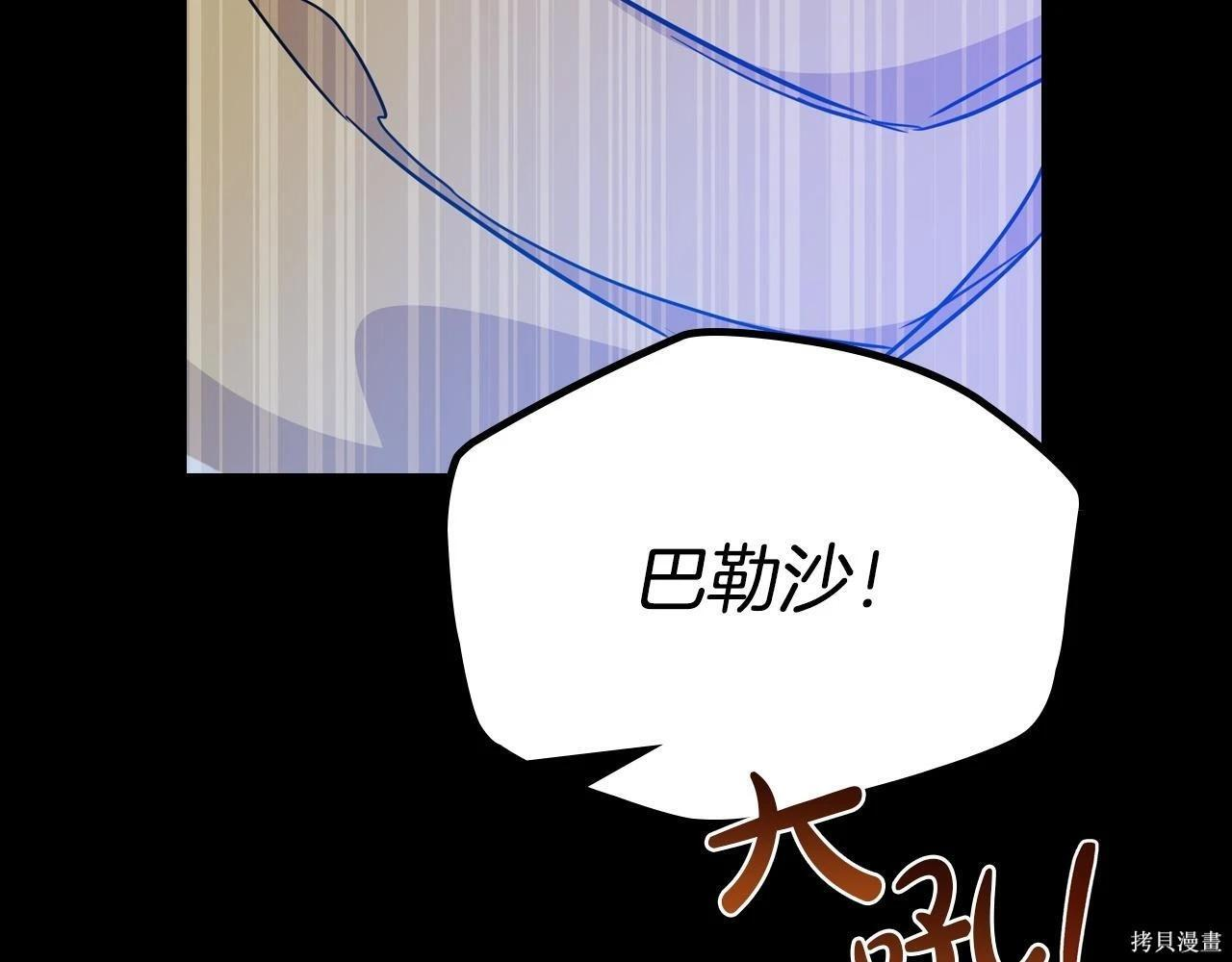 第199话 第34页