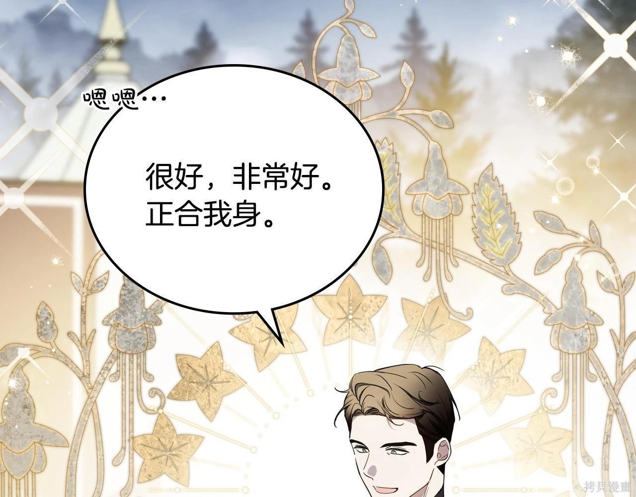 第199话 第51页