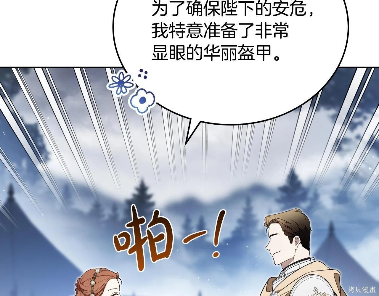 第199话 第56页