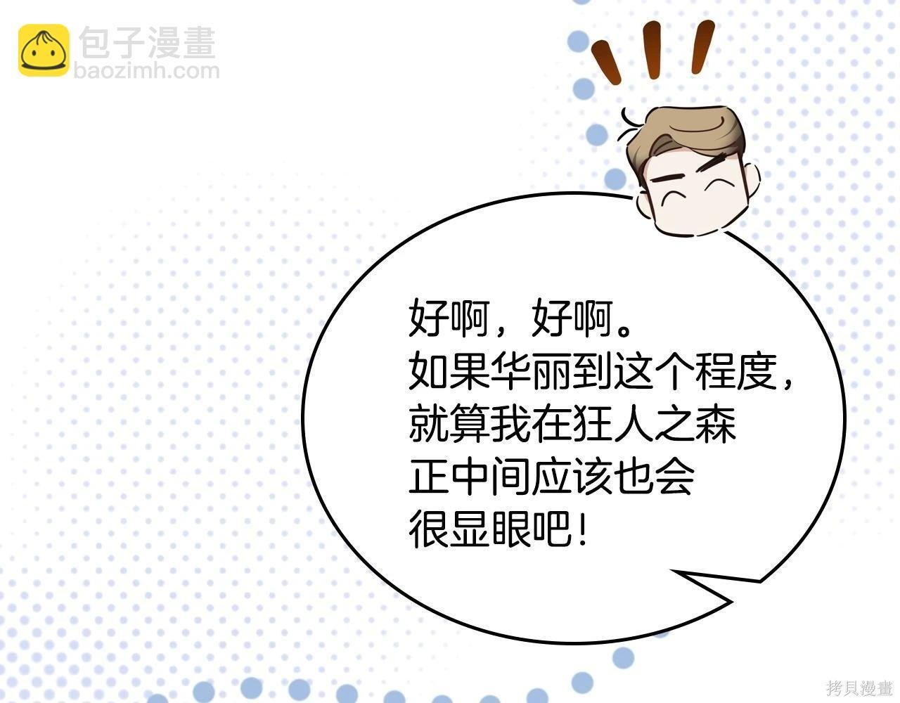 第199话 第58页