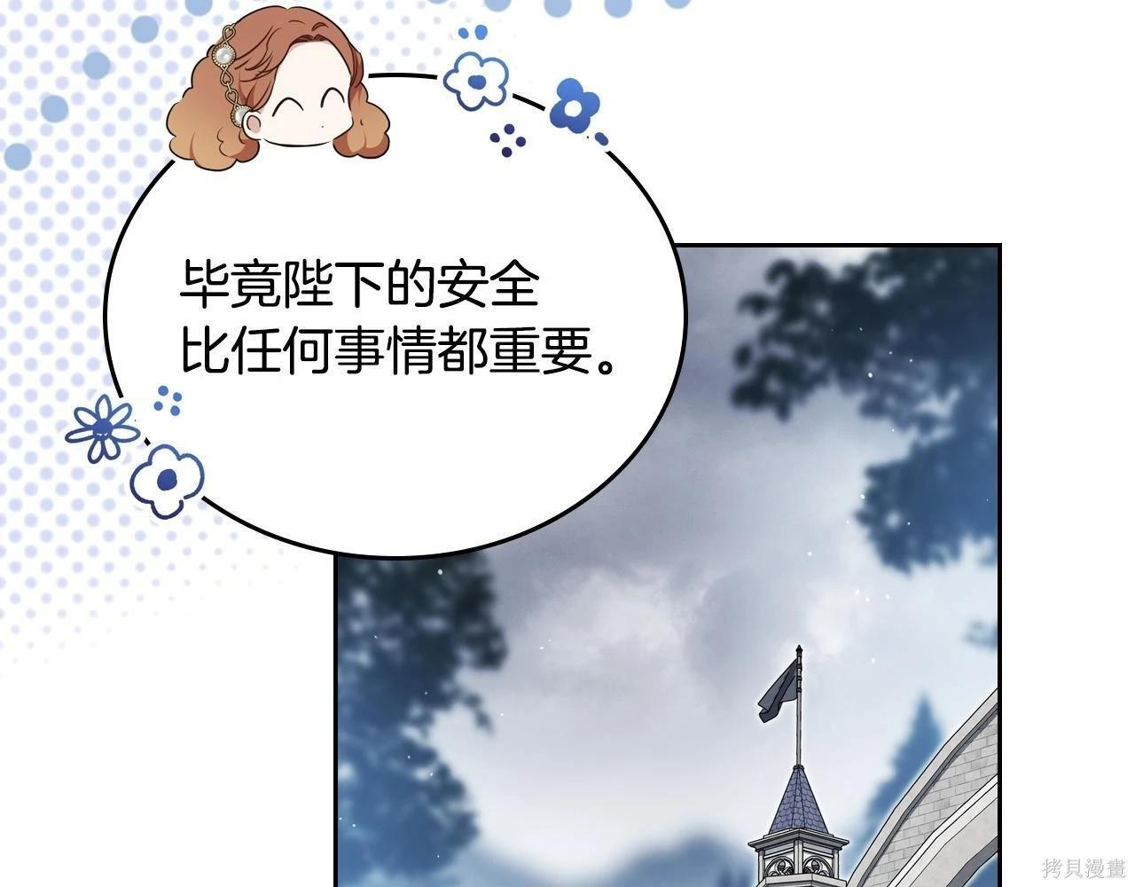 第199话 第59页