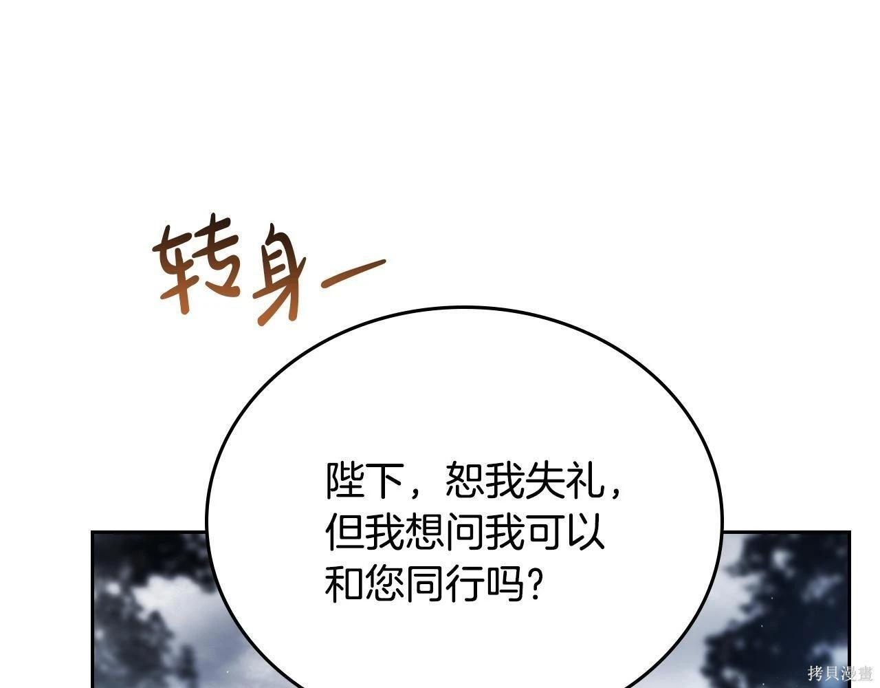 第199话 第65页