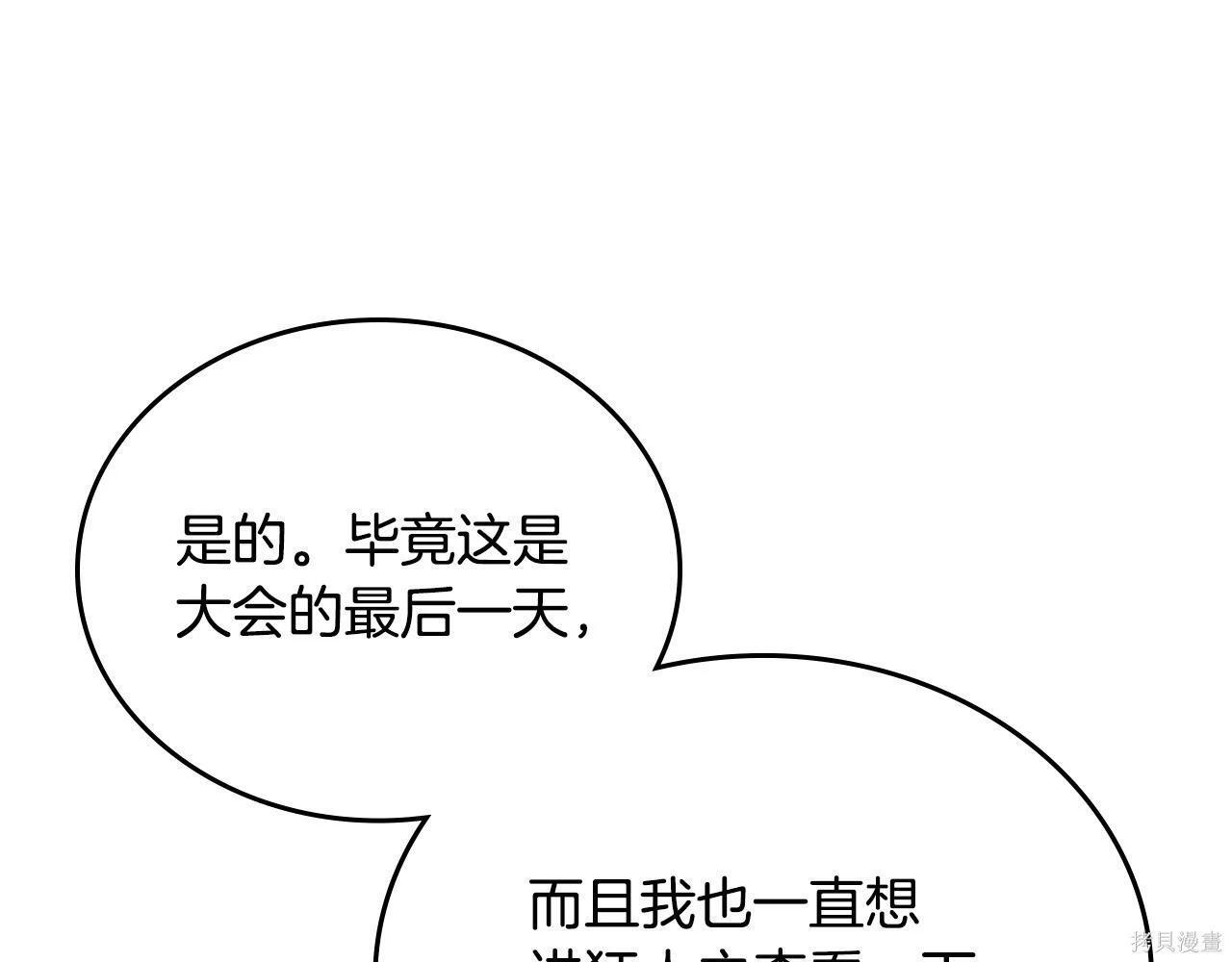 第199话 第68页