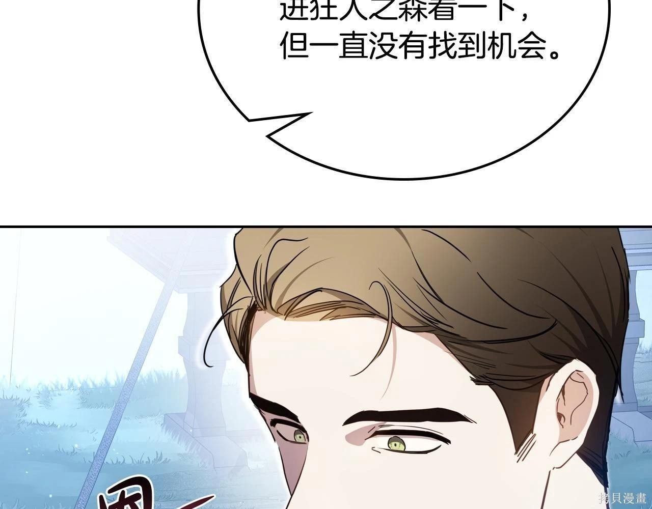 第199话 第69页