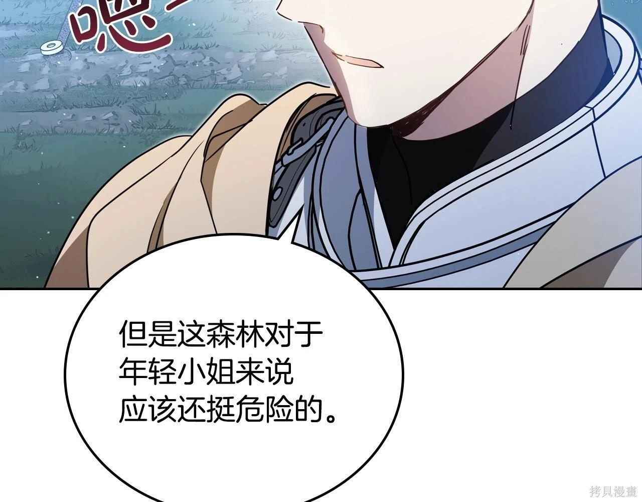 第199话 第70页