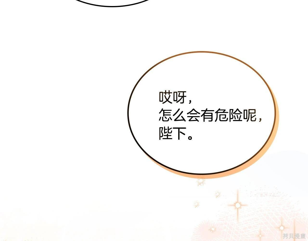 第199话 第71页