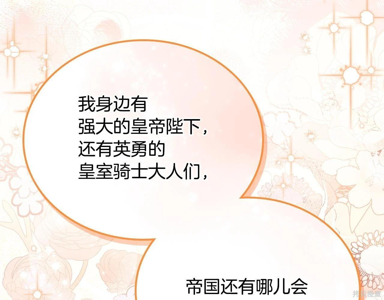 第199话 第72页