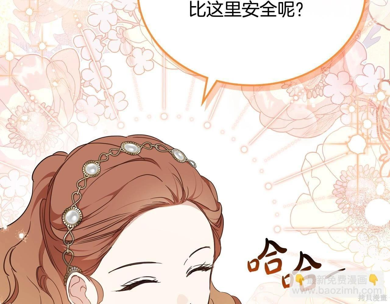 第199话 第73页