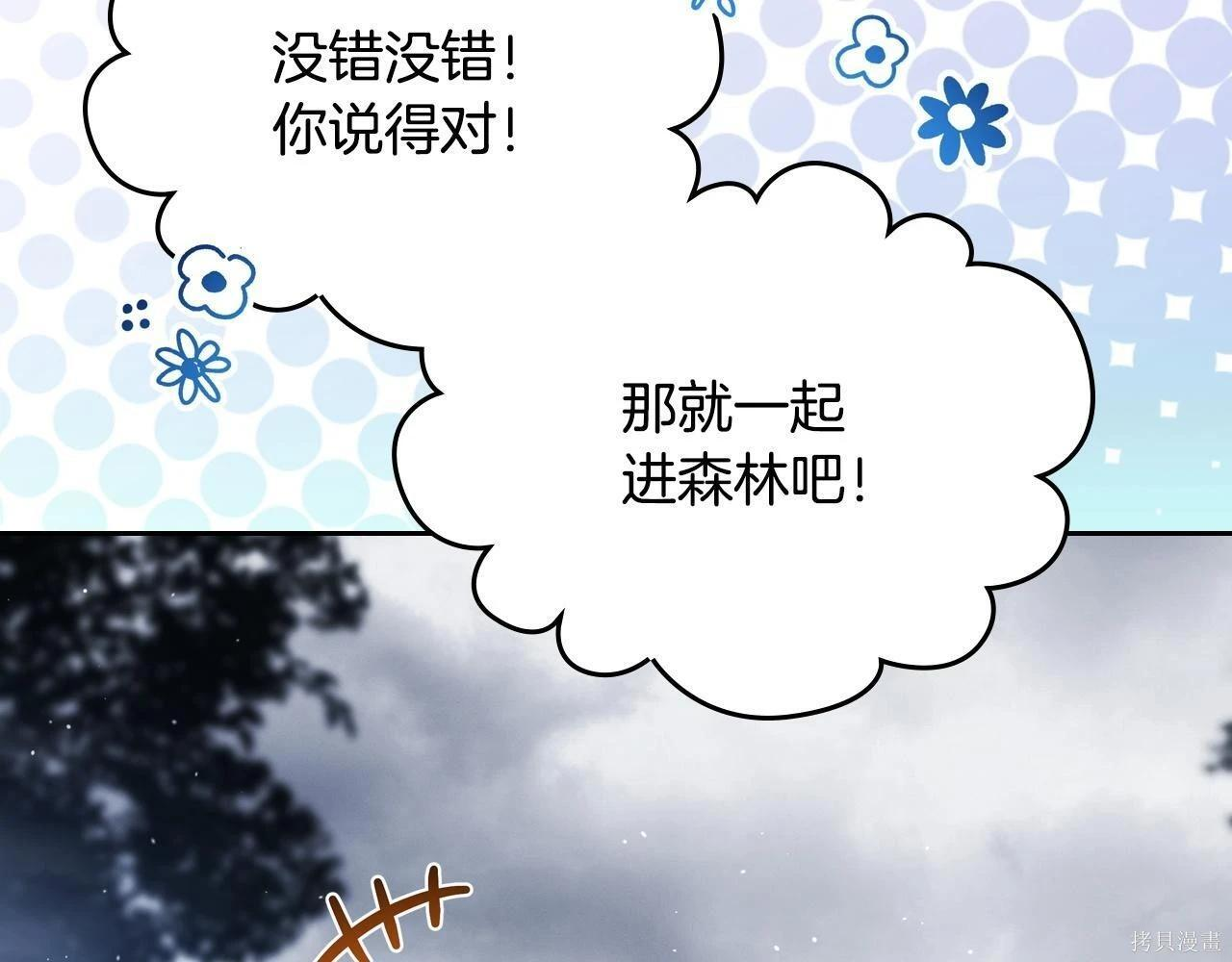 第199话 第77页