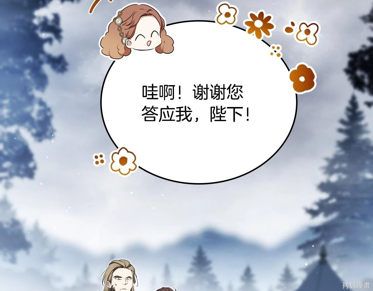 第199话 第78页