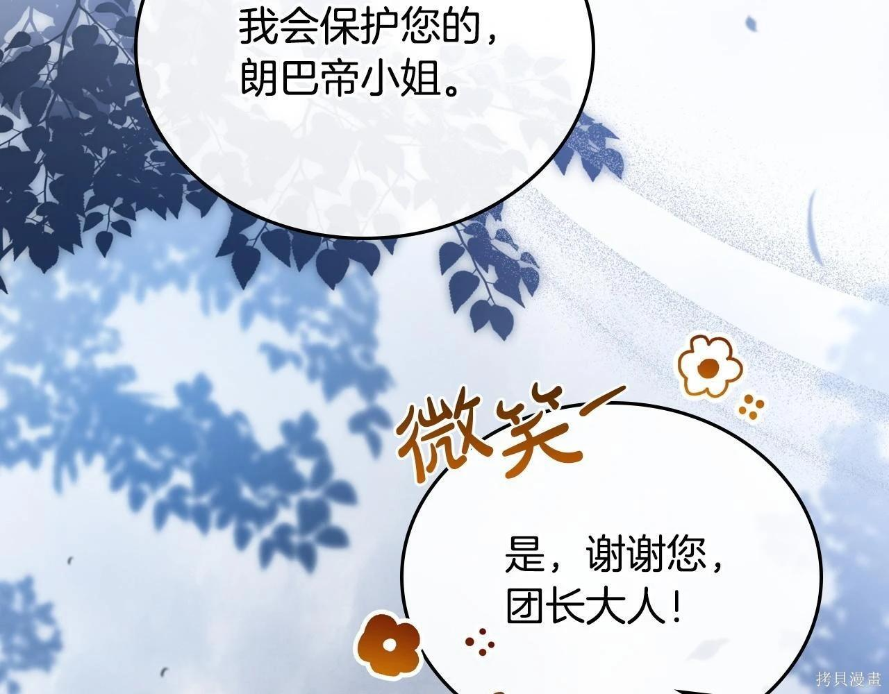 第199话 第83页