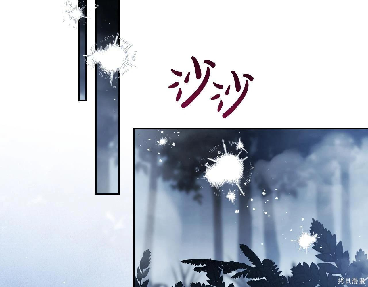 第199话 第88页