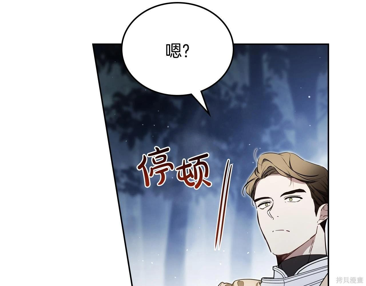 第199话 第93页