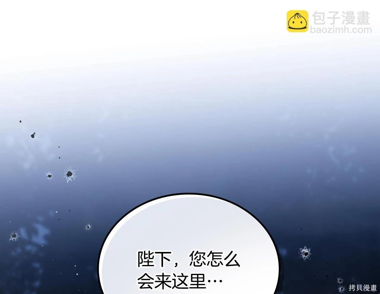 第199话 第96页