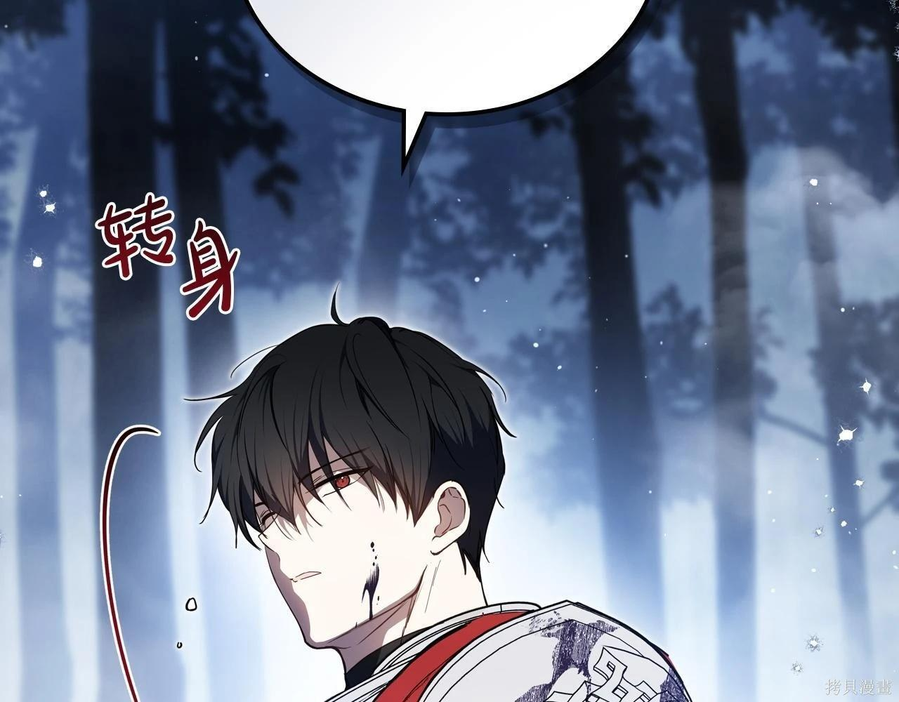 第199话 第97页