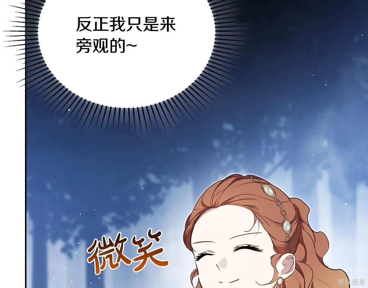第199话 第105页