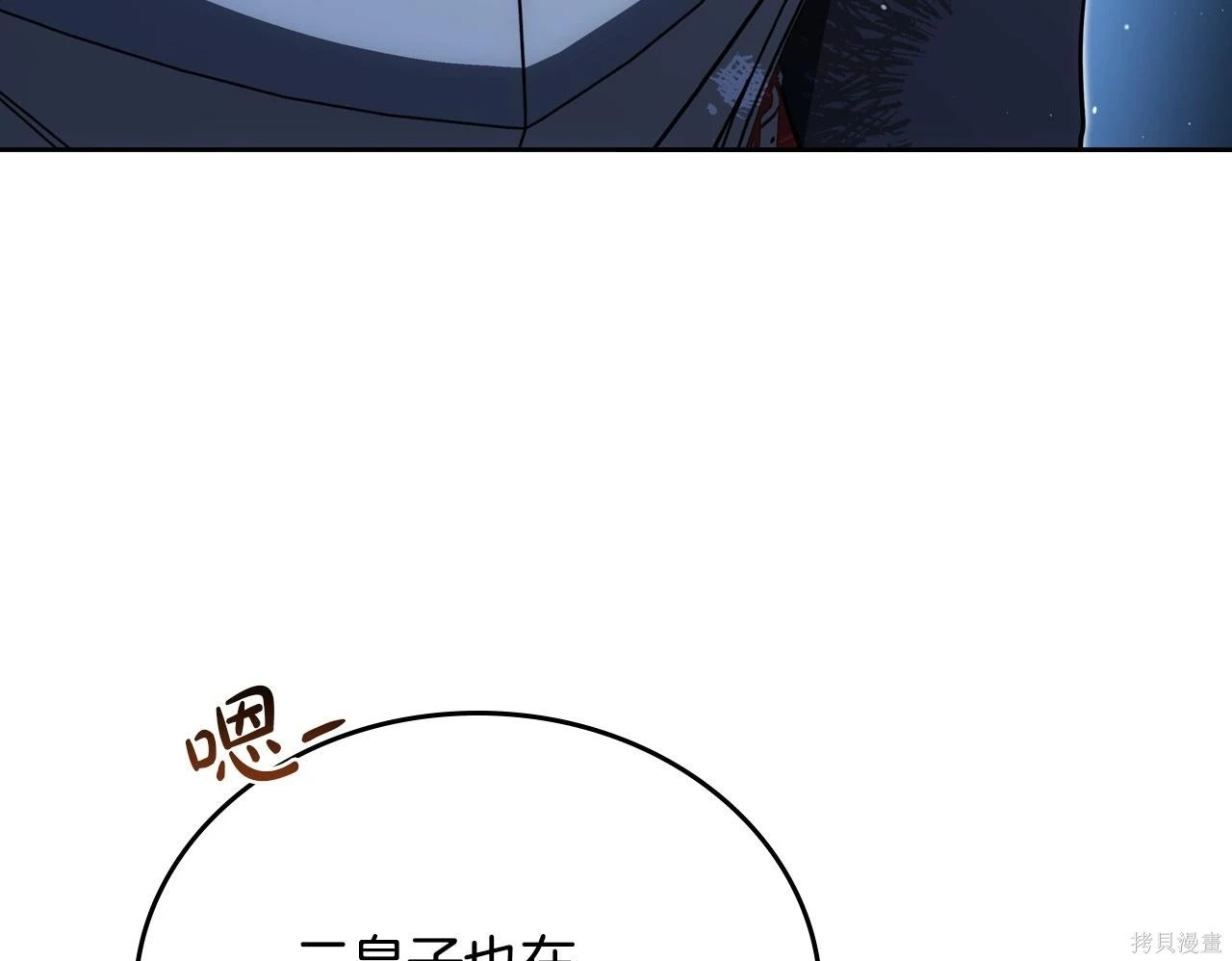 第199话 第110页