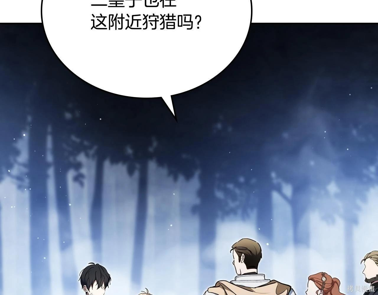 第199话 第111页