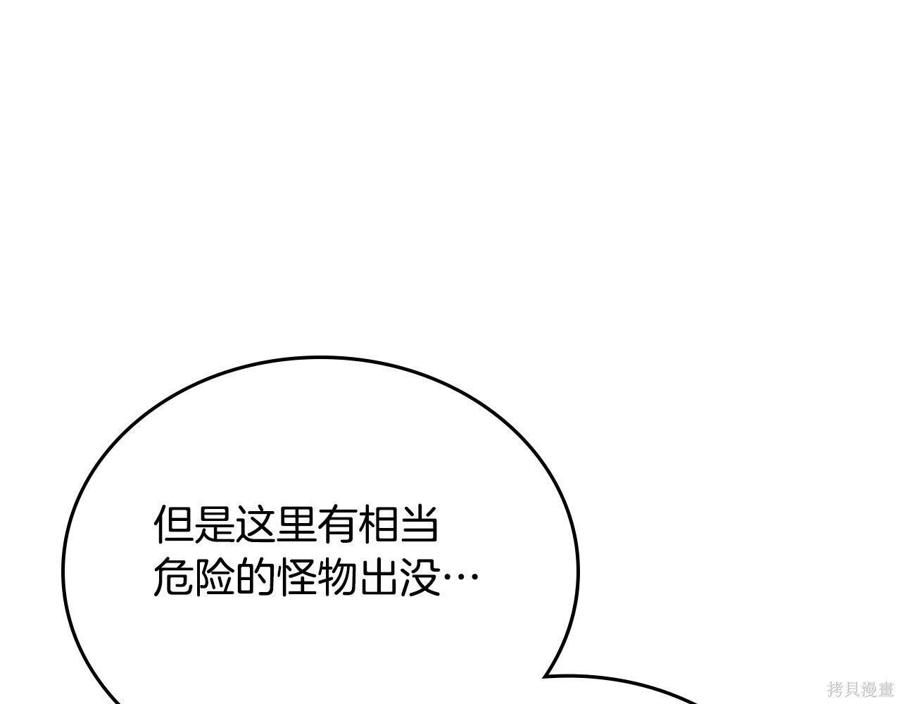 第199话 第113页