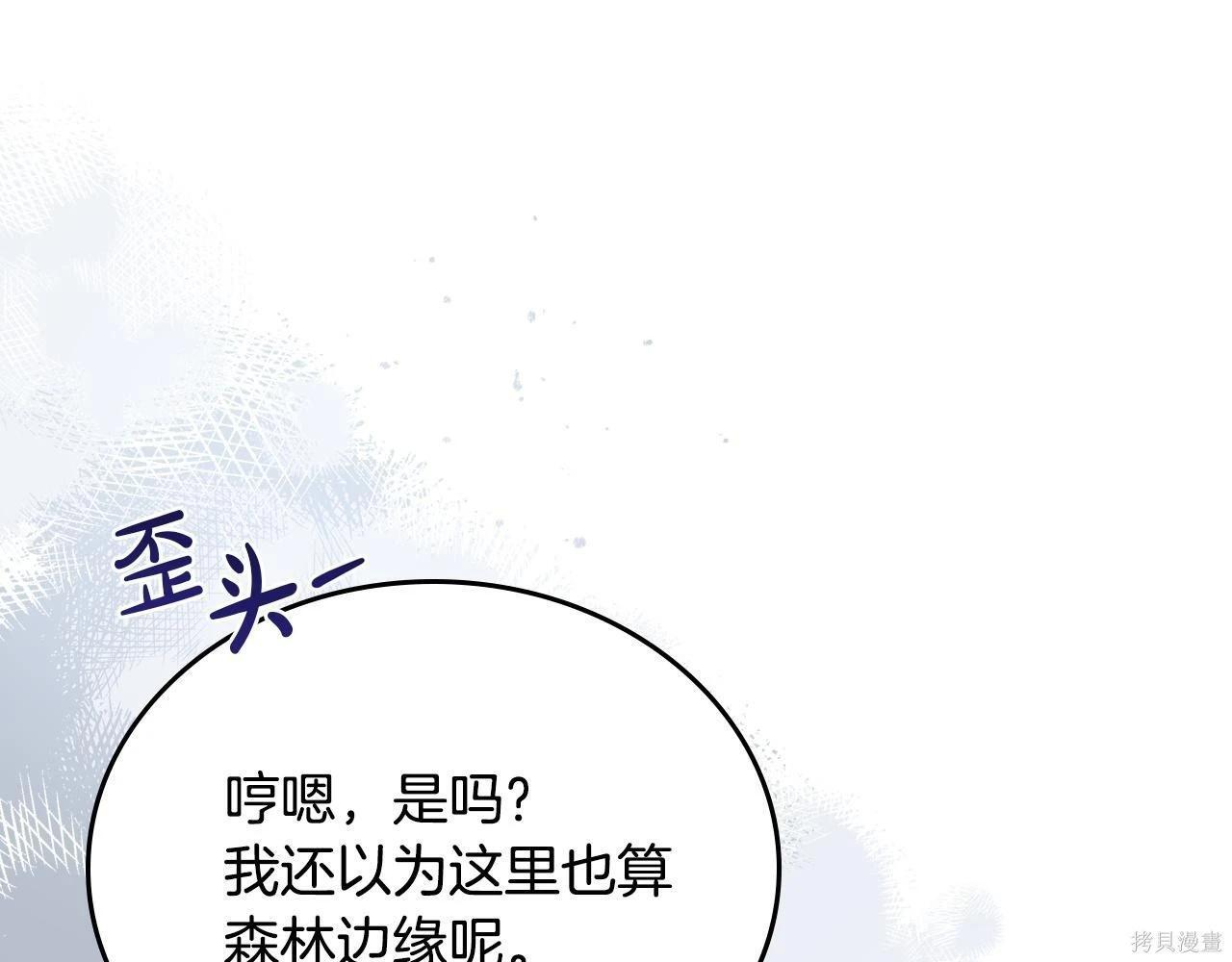 第199话 第116页