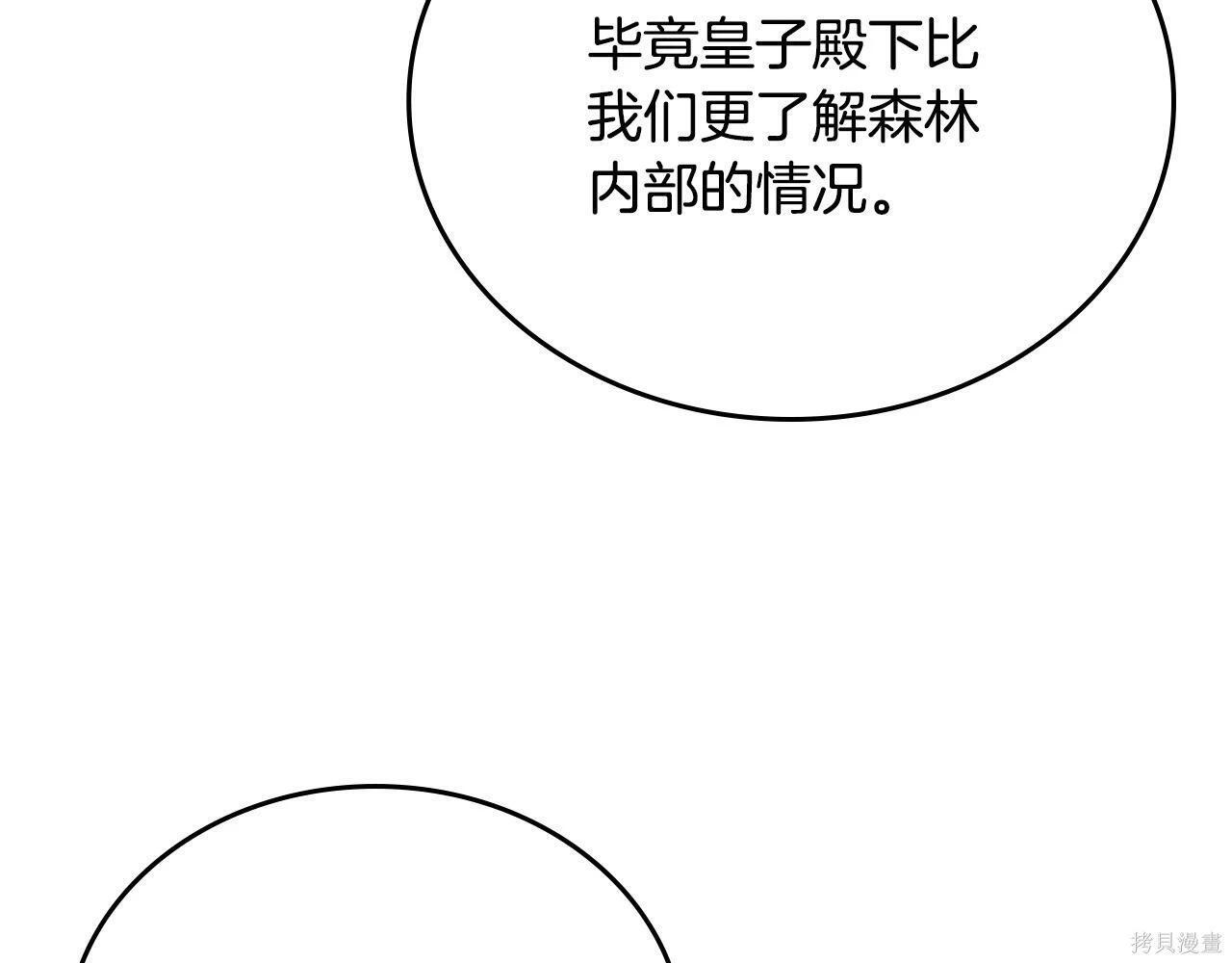 第199话 第120页