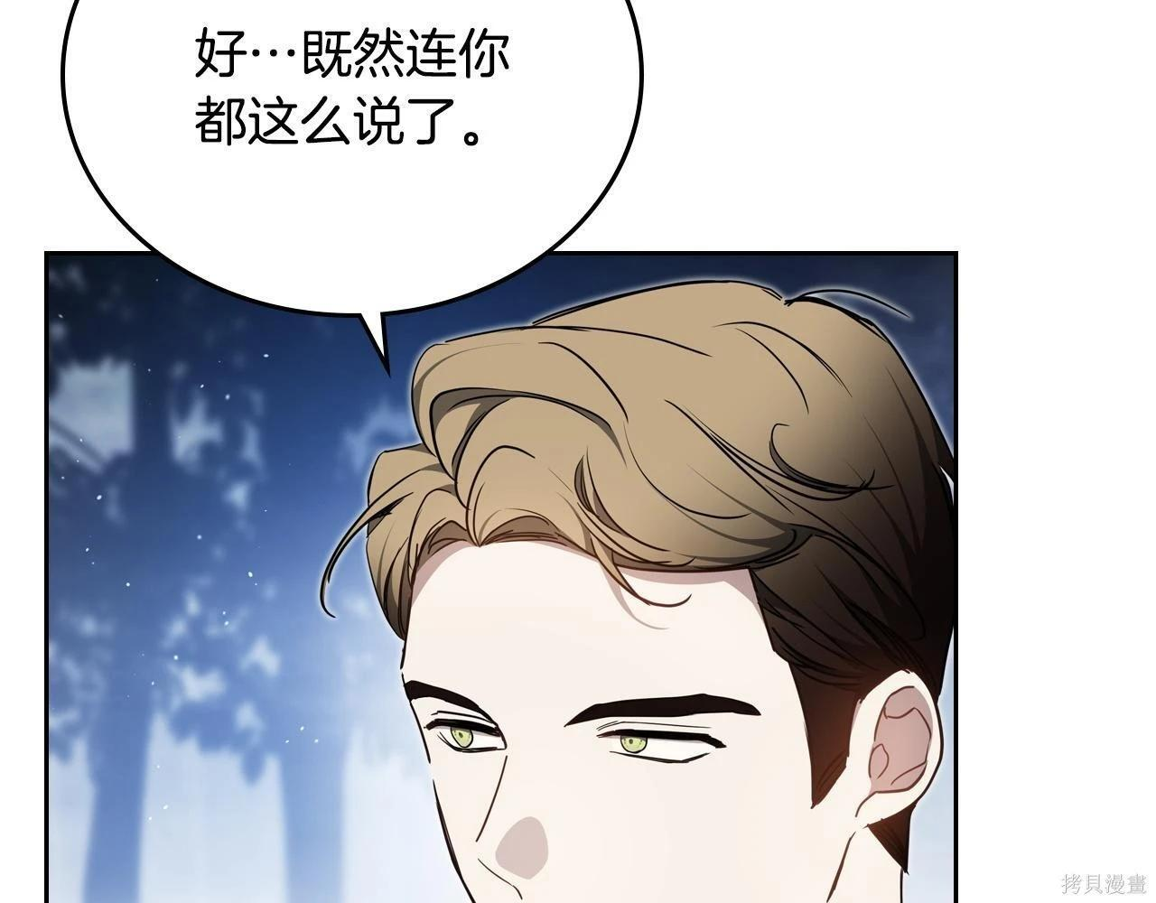 第199话 第121页
