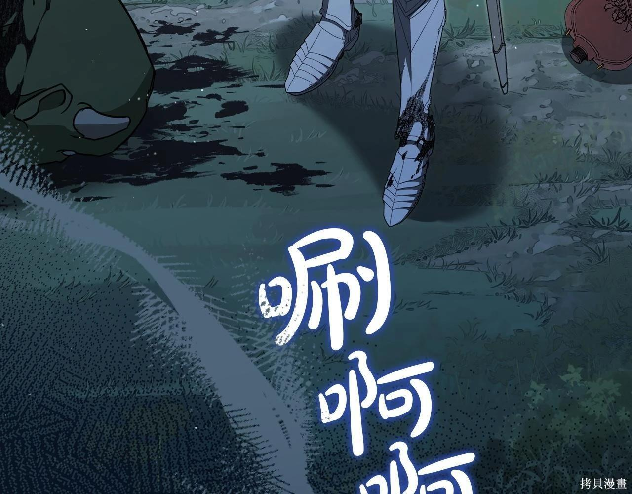 第199话 第143页