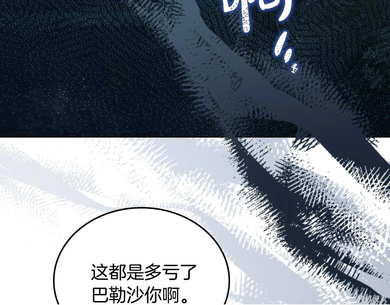 第199话 第144页