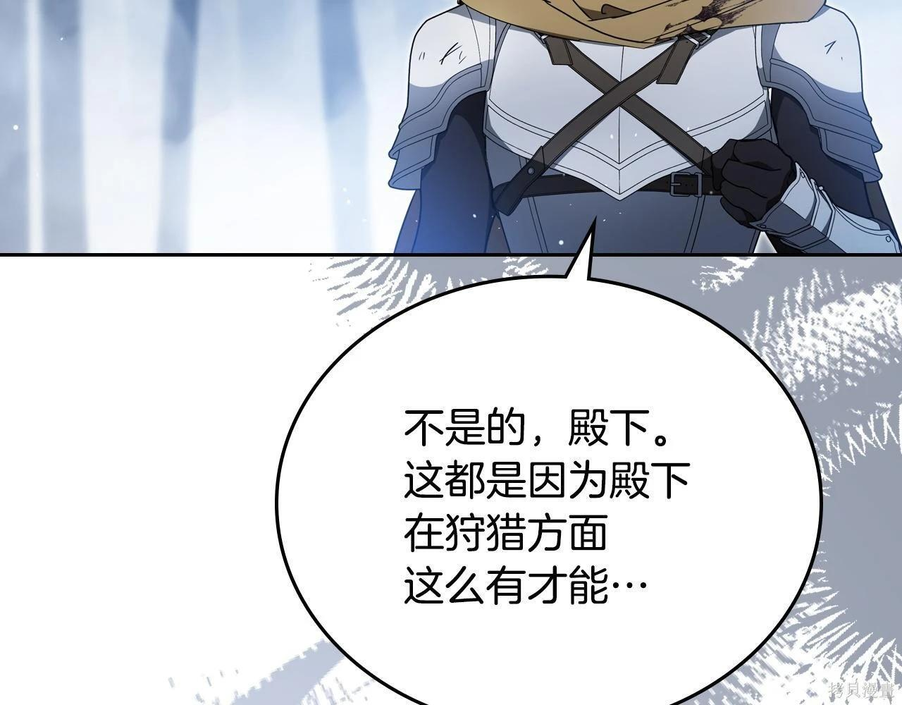 第199话 第146页